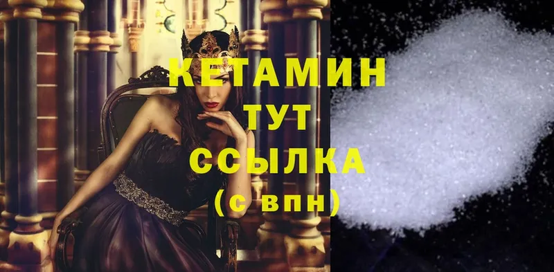 Кетамин ketamine  Алейск 